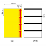 프라이스카드 70mmx30mm지관40mm 800매 (1롤) 화살표