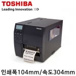 [도시바] B-EX4T2 산업용 바코드프린터 203/300dpi 열전사 감열 TOSHIBA