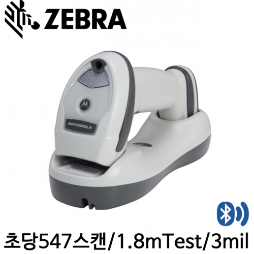 [지브라] LI4278 바코드스캐너 핸디형 무선 1D ZEBRA