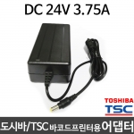 [TSC] 어댑터 24V DC 4A 3.75A (EV4D SV4D TTP-345 TTP-247) 아답터