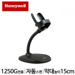 [하니웰] Voyager 1250G 바코드스캐너용 스탠드 거치대 받침대 자동스캔 Honeywell