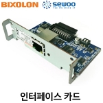 [빅솔론/세우] 영수증프린터용 인터페이스카드 (연결:이더넷카드) BIXOLON