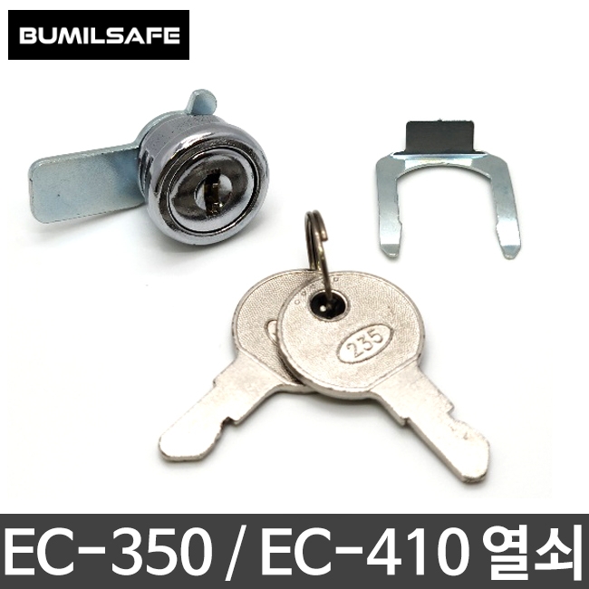 [범일] 금전통 열쇠 세트 (EC-350/EC-410용) 키 금고 POS 포스 돈통 전자식