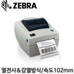 ZEBRA GC420T 열전사프린터 바코드프린터 203dpi