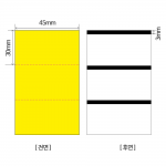 프라이스카드 45x30x1000매x지관40mmx1롤 절취선/감열/가격표시/진열대