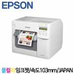 [엡손] TM-C3500 산업용 바코드프린터 풀컬러 잉크젯 EPSON