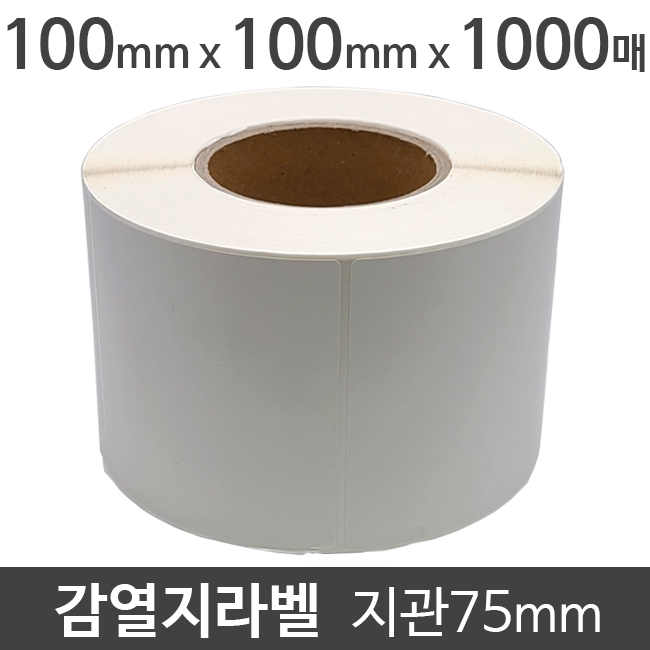 감열지라벨100x100 1000매 지관75 (1롤) 절취선:있음 상품라벨/소분표시/성분표시/제품박스라벨