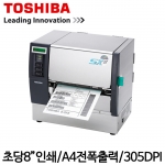 [도시바] B-SX8T 산업용 바코드프린터 305dpi 열전사 감열 TOSHIBA