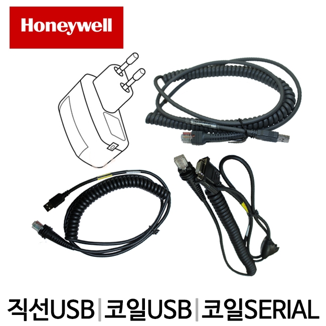 [하니웰] 바코드스캐너용 정품 케이블 X1900 7580G 1250G 외 Honeywell