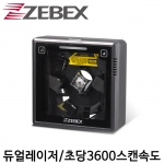 [제벡스] Z-6182 바코드스캐너 탁상형 1D ZEBEX