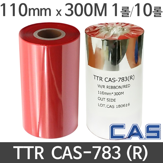 [카스] TTR CAS-783 칼라 왁스레진리본 (●적색/RED) 110mm x 300M (1롤/10롤) CAS