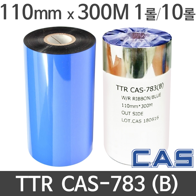 [카스] TTR CAS-783 칼라 왁스레진리본 (●청색/BLUE) 110mm x 300M (1롤/10롤) CAS