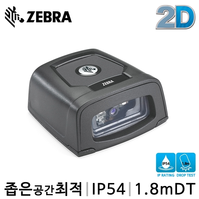 [지브라] DS457 바코드스캐너 고정형 2D (SR/HD) ZEBRA