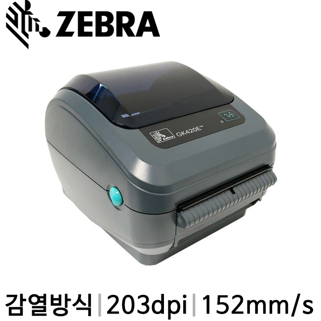 [지브라] GK420E 바코드프린터 감열전용 203dpi ZEBRA