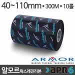 [알모르] apr6 왁스레진리본 40~110mm x 300M (10롤) 잉칸토 인칸토 inkanto ARMOR