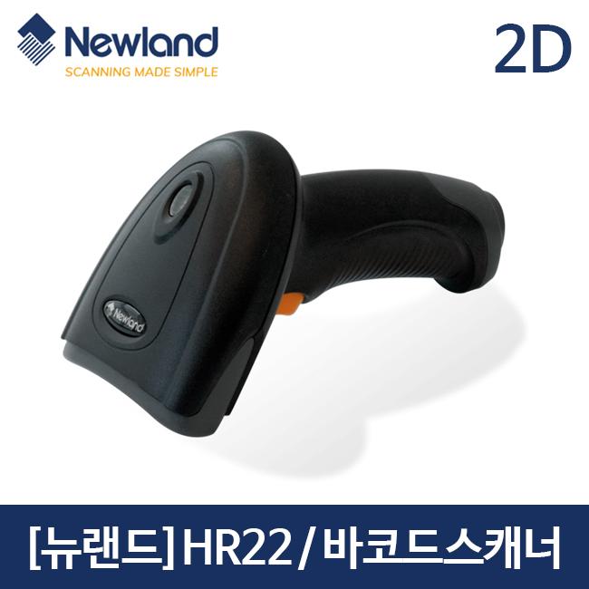 [뉴랜드] NLS-HR22 바코드스캐너 핸디형 2D NEWLAND