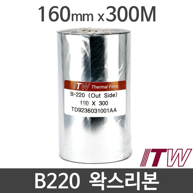 [ITW] B220 왁스리본 160mm x 300M (1롤/1박스:8롤) 바코드리본