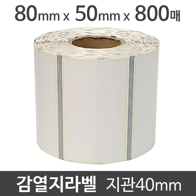 감열지라벨 블랙마크80x50 800매 지관40 (1롤) 연두색테두리 절취선있음 약국시럽병외 부착용