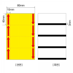 프라이스카드 80x40x800매 지관40mm (1롤) 양쪽화살표/절취선:있음/가격표시