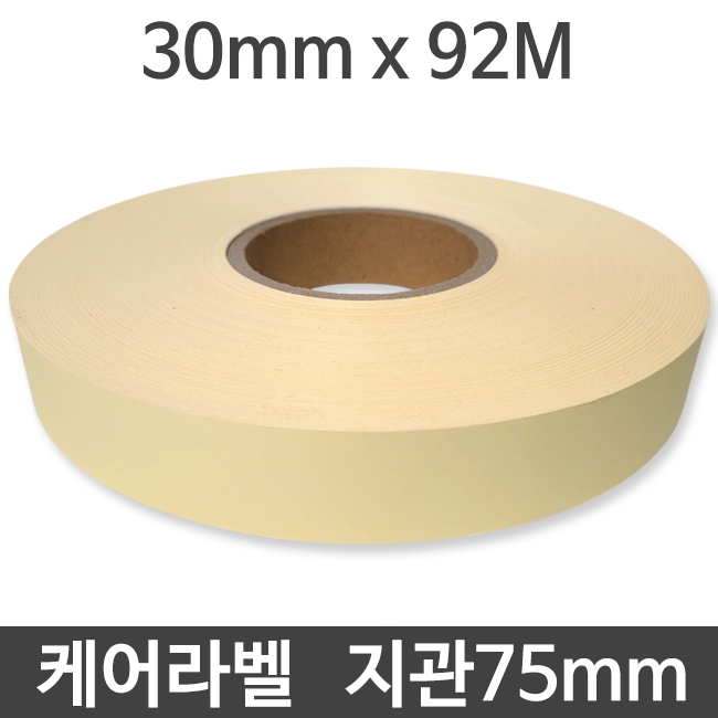 접착용 케어라벨 30mm x 92M(100야드) 지관75 (1롤) -주문제작가능- 와끼 세탁 의류 메인