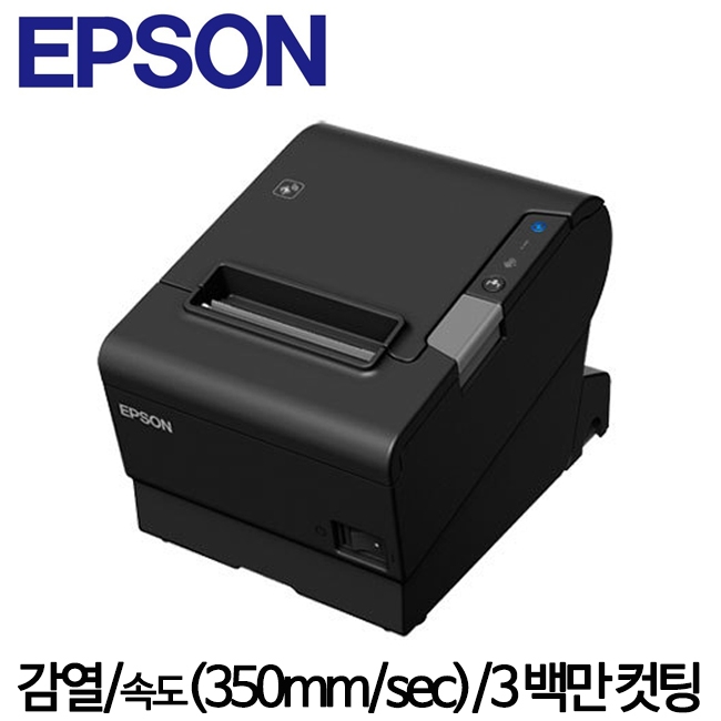 [엡손] TM-T88VI 영수증프린터 (색상:블랙) 감열 Epson