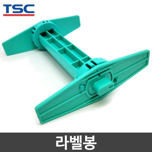 [TSC] 라벨봉 TSC 프린터용 부속품 라벨 고정봉