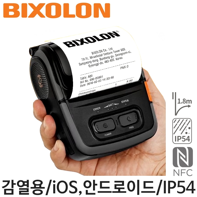 [빅솔론] SPP-R310 모바일 프린터 휴대용 영수증 감열 BIXOLON