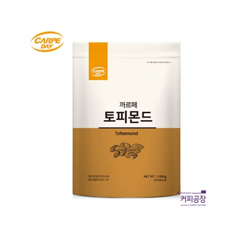 까르페 토피몬드 파우더 1kg