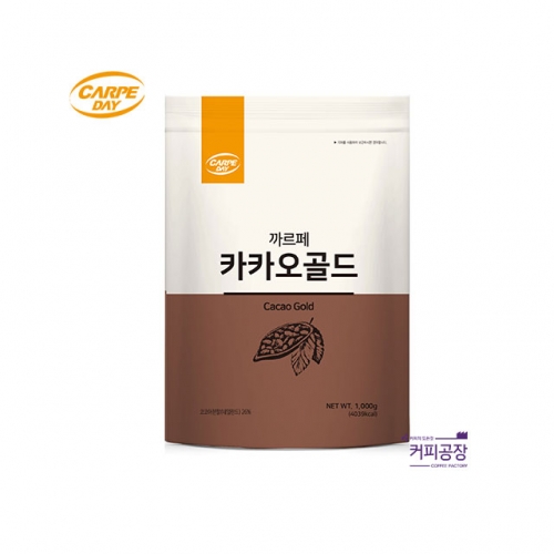 까르페 카카오골드 파우더 1kg