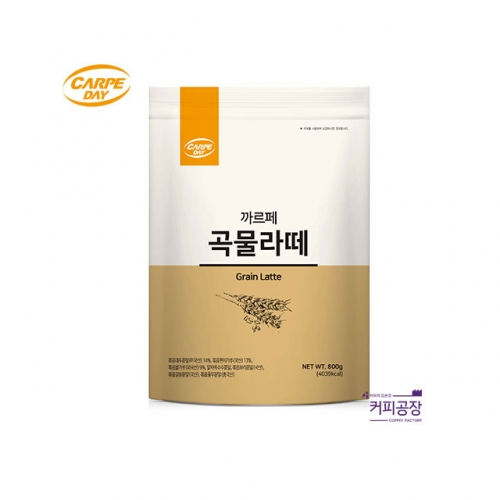 까르페 곡물라떼 파우더 800g