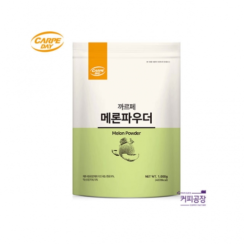 까르페 메론라떼 파우더 1kg