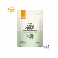 까르페 코코넛버블티 파우더 800g