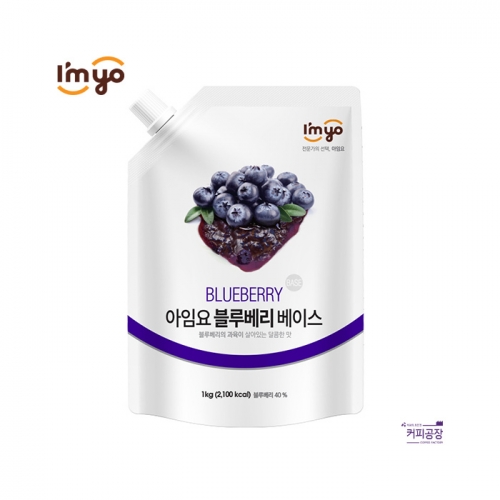 아임요 블루베리 리플잼 1kg