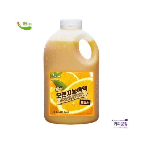 흥국 오렌지 농축액 1.5L (냉장)