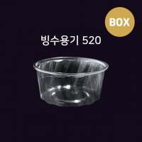 [국산]빙수용기 520,570 1박스 1000개