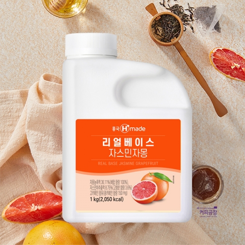 흥국 리얼베이스 자스민 자몽 1kg (냉장)