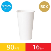 16온스 양면코팅 종이컵 /1000개 (1박스)