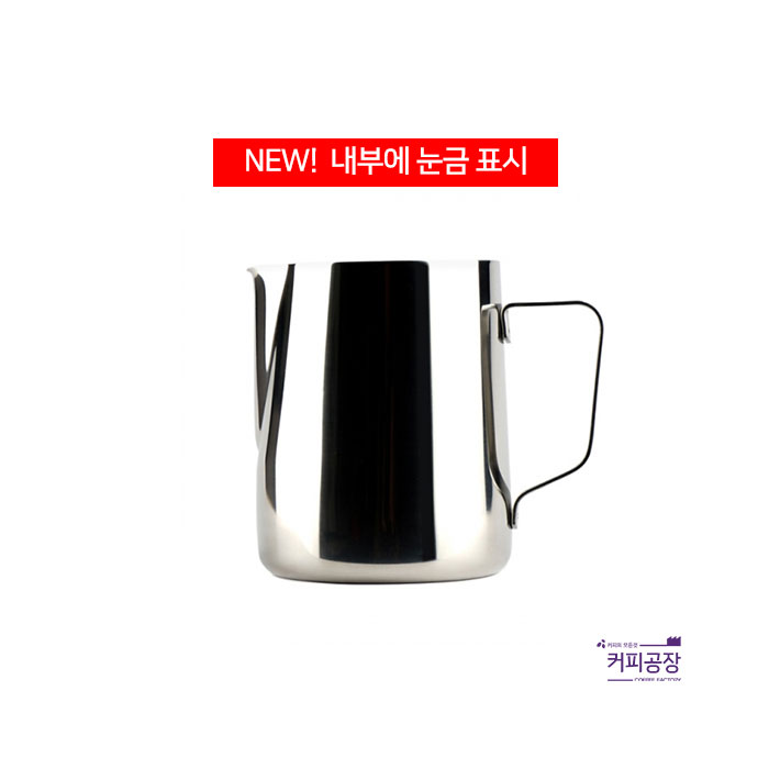 NEW! 내부 눈금표시! 카페드 아모르 스팀피쳐 1000ml