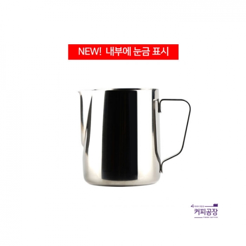 NEW! 내부 눈금표시! 카페드 아모르 스팀피쳐 350ml