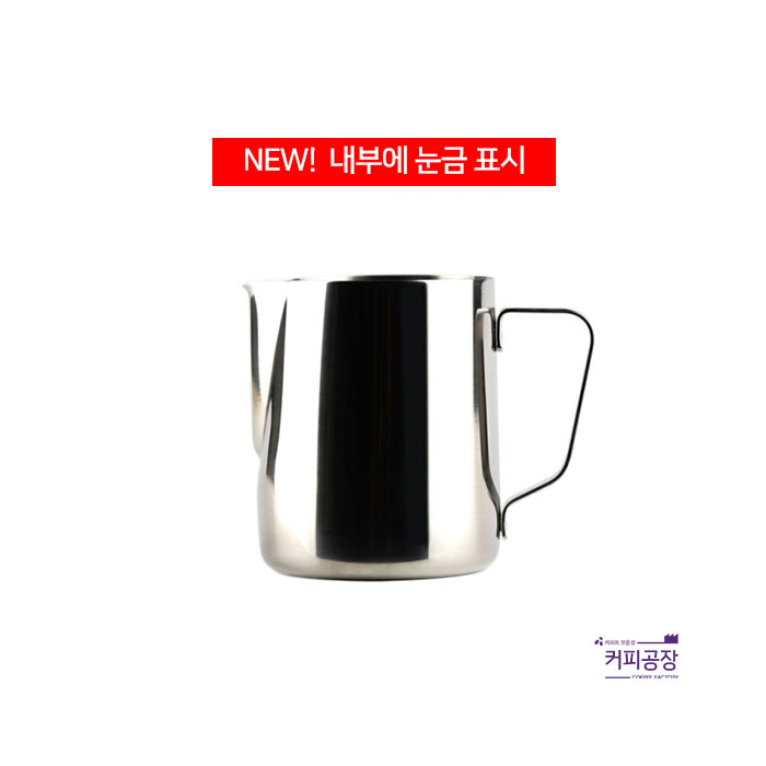 NEW! 내부 눈금표시! 카페드 아모르 스팀피쳐 350ml