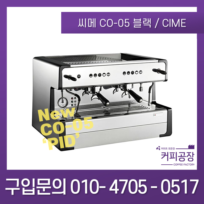 [씨메] CIME CO-05 PID 2그룹 블랙