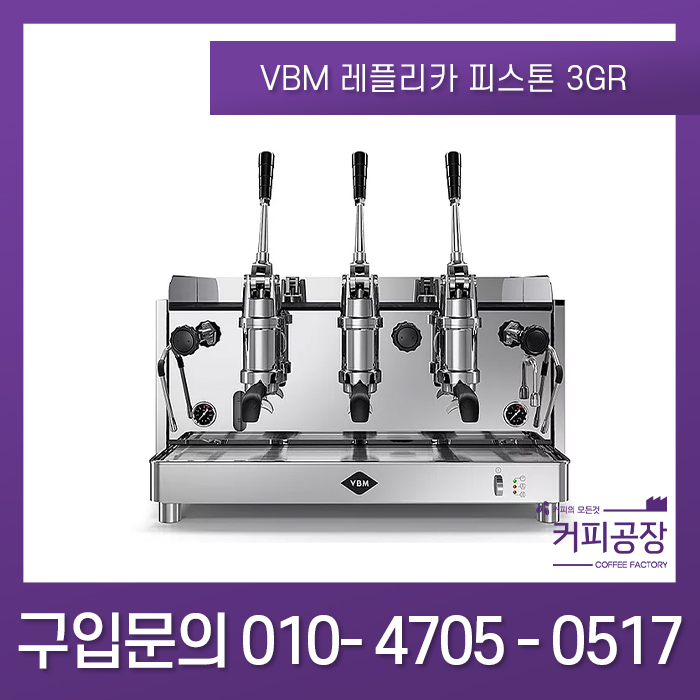 [VBM] Replica Pistone 레플리카 피스톤 3그룹 실버