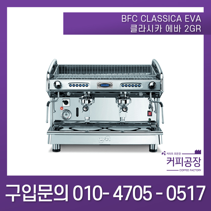 [BFC] Classica Eva 클라시카 에바 2그룹 블랙,스틸,화이트,민트