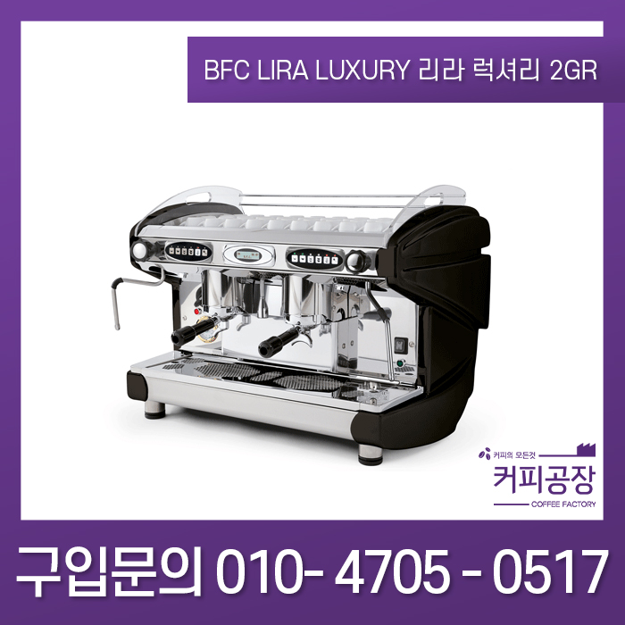 [BFC] Lira Luxury 리라 럭셔리 2그룹 블랙,레드,화이트