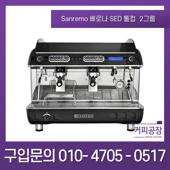 [Sanremo] Verona SED 산레모 베로나 SED 톨컵 2그룹