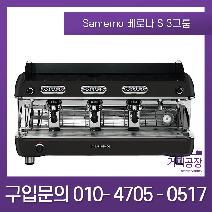 [Sanremo] Verona S 산레모 베로나 S 3그룹