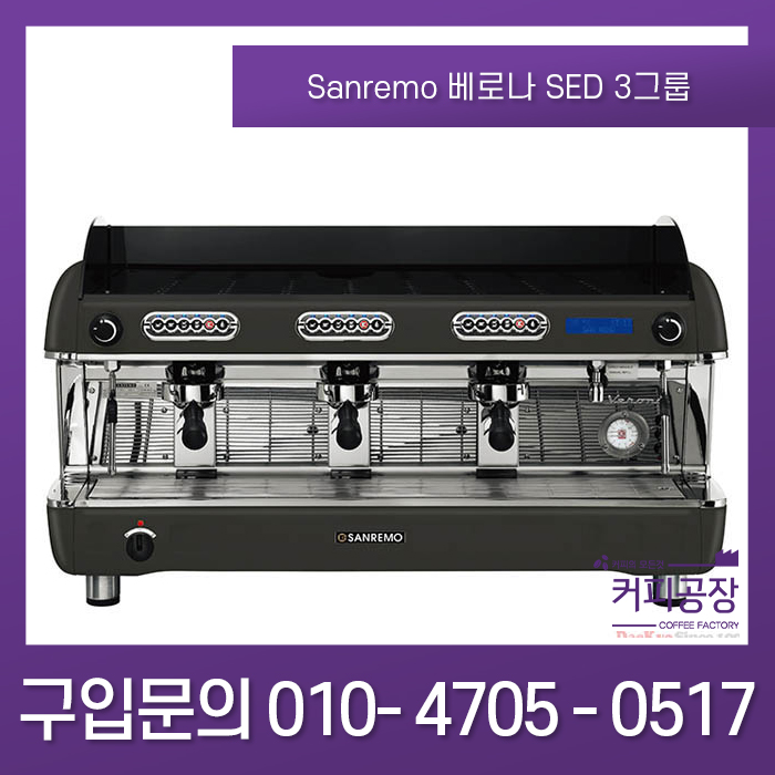 [Sanremo] Verona SED 산레모 베로나 SED 3그룹