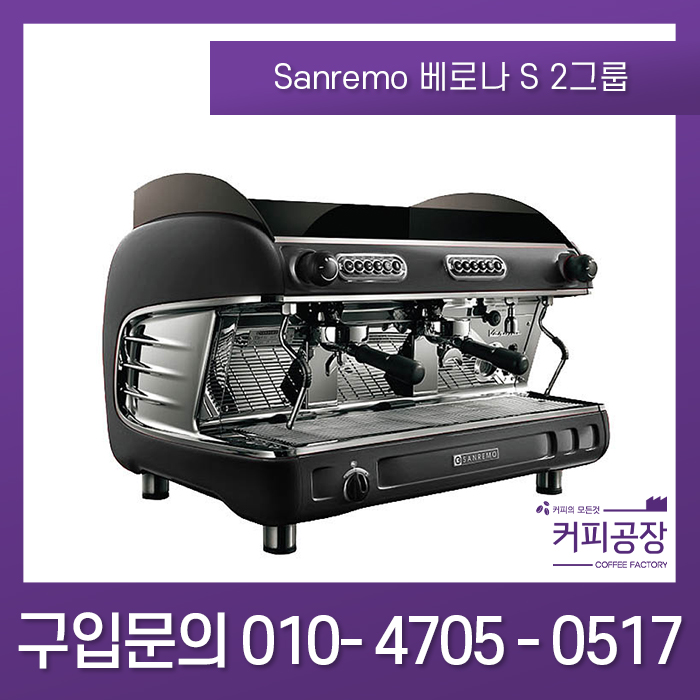 [Sanremo] Verona S 산레모 베로나 S 2그룹