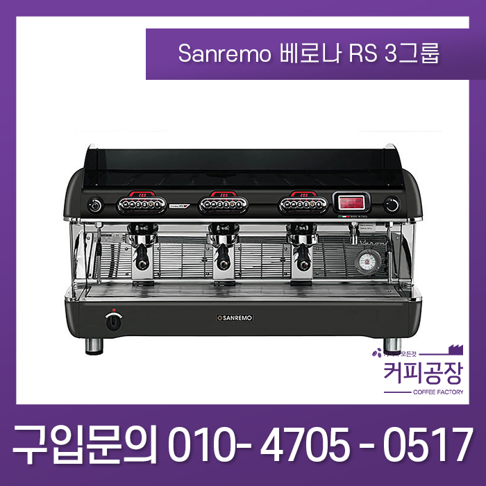 [Sanremo] Verona RS 산레모 베로나 RS 3그룹