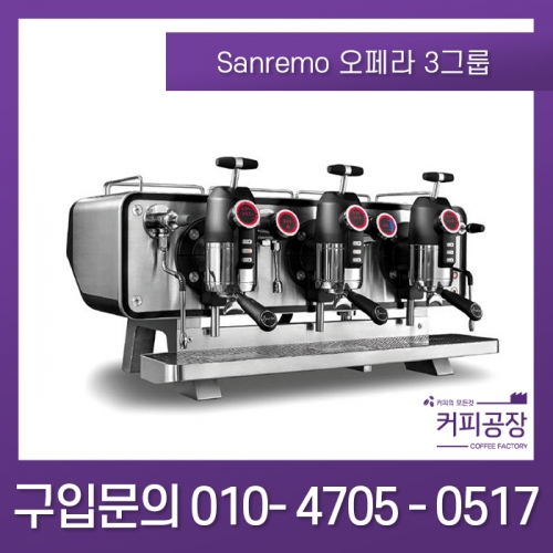 [Sanremo] Opera 산레모 오페라 3그룹